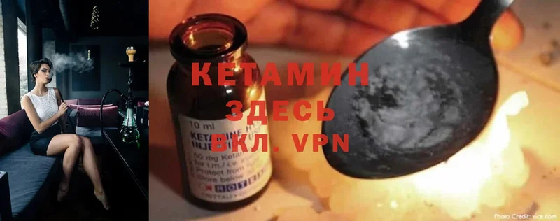 КЕТАМИН ketamine  Гулькевичи 